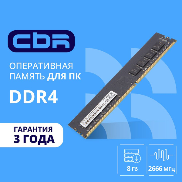 Оперативная память 16GB DDR4 3200MHz CBR (CD4-US16G32M22-00S)