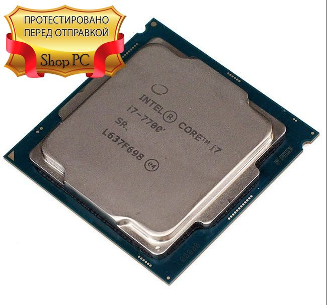 Процессор Intel Core i7 - 7700 OEM