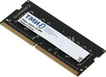 Оперативная память 32GB DDR5 4800MHz ТМИ SO-DIMM (ЦРМП.467526.013-02)