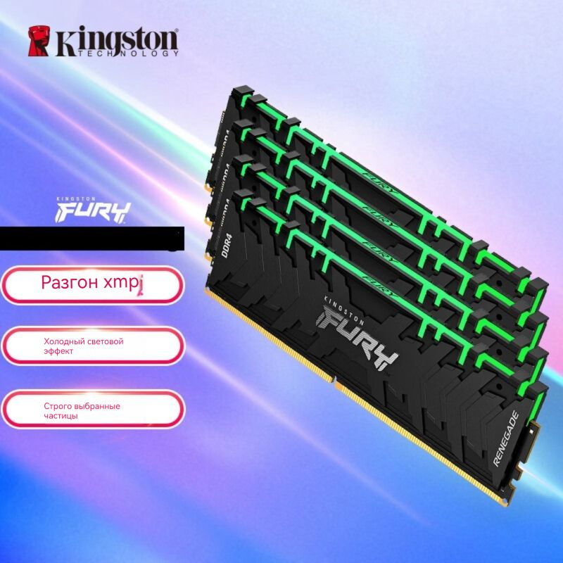 Оперативная память 64GB DDR4 3200MHz Kingston Fury Renegade RGB (KF432C16RB12AK4/64) (4x16GB KIT)