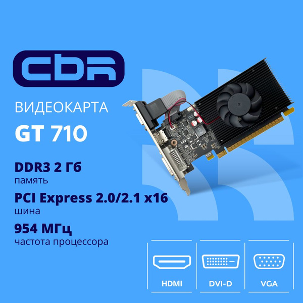 Видеокарта NVIDIA GeForce GT 710 CBR 2GB (VGA-STX710-2G-RTL)