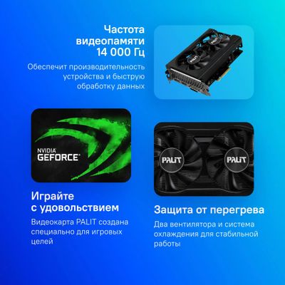Видеокарта NVIDIA GeForce RTX 3050 Palit Dual 8GB (NE63050018P1-1070D)