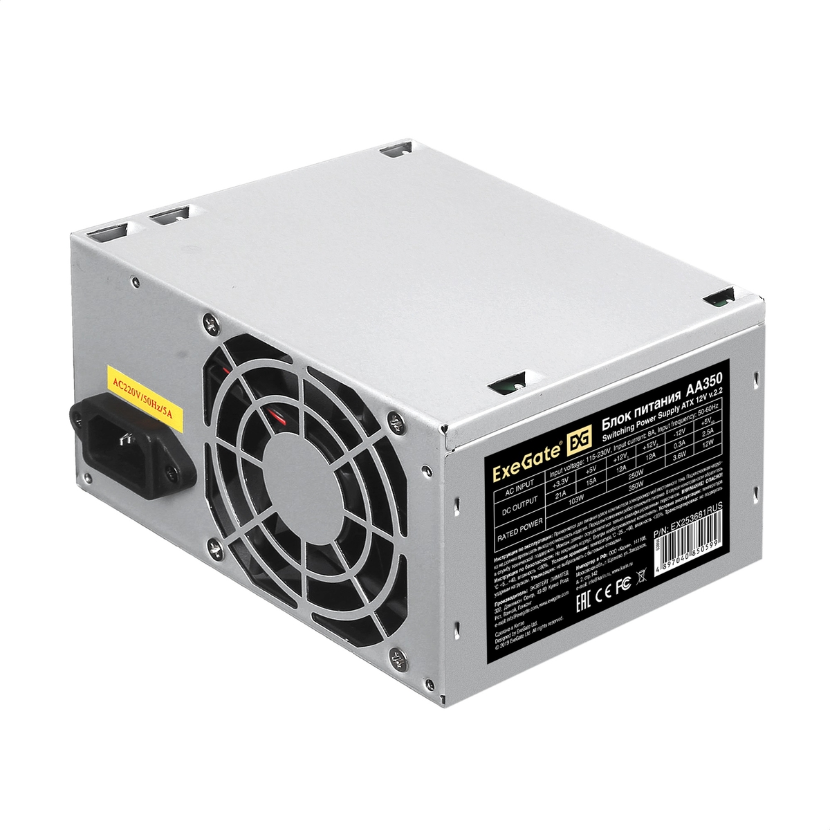 Блок питания 350W ExeGate AA350 (EX253681RUS-S)