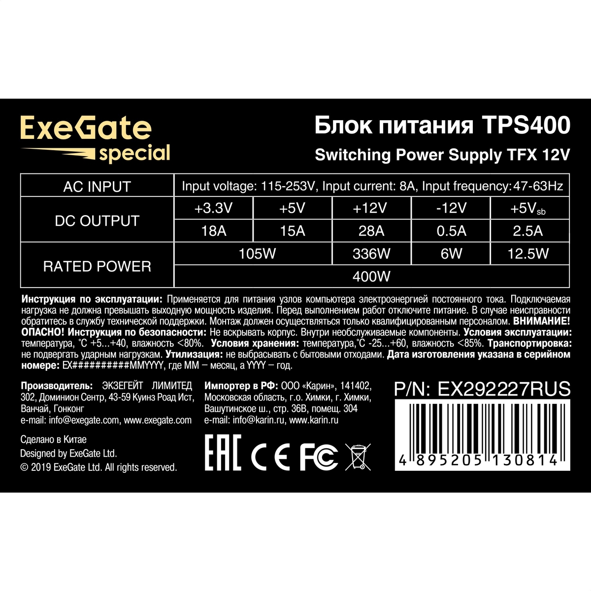 Блок питания 400W ExeGate 400NPX (EX224732RUS-PC)
