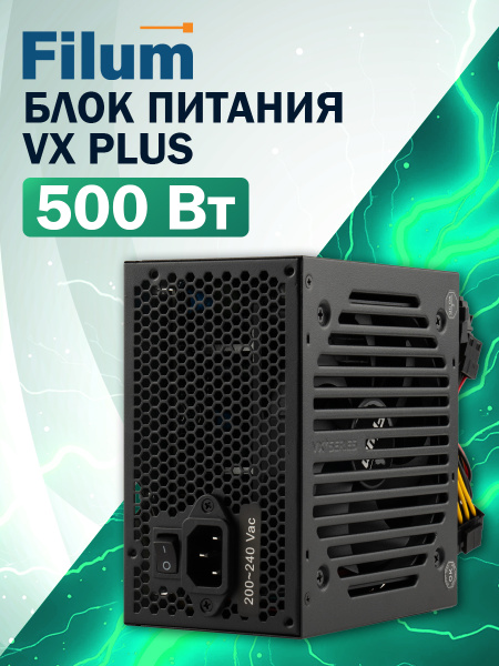 Блок питания 500W Filum VX PLUS 500
