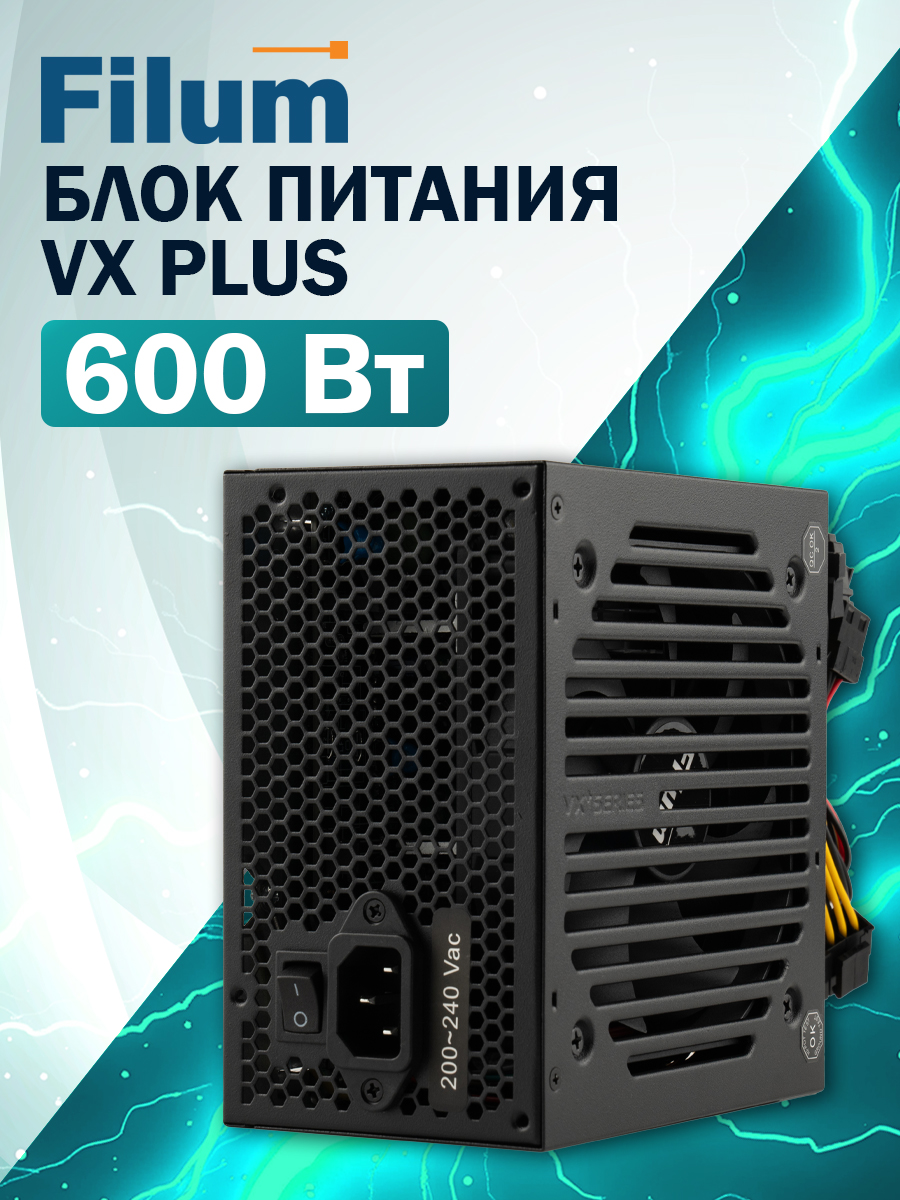 Блок питания 600W Filum VX PLUS 600