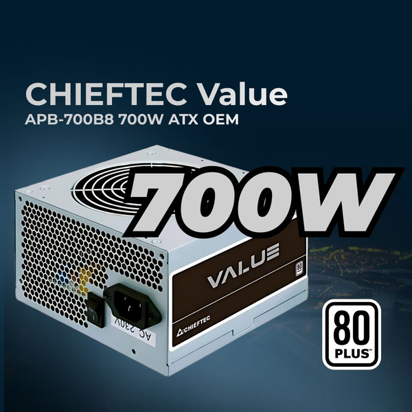 Блок питания 700W Chieftec Value (APB-700B8) OEM