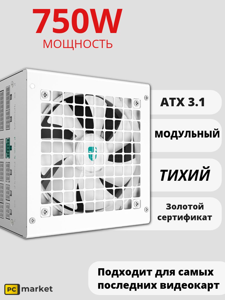 Блок питания 750W GamerStorm (DeepCool) PN750M WH