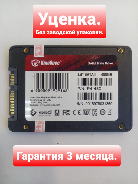 Накопитель SSD 480GB KingSpec (P4-480)