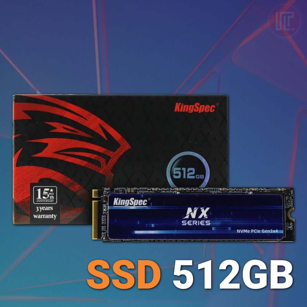 Накопитель SSD 512GB KingSpec (NX-512)