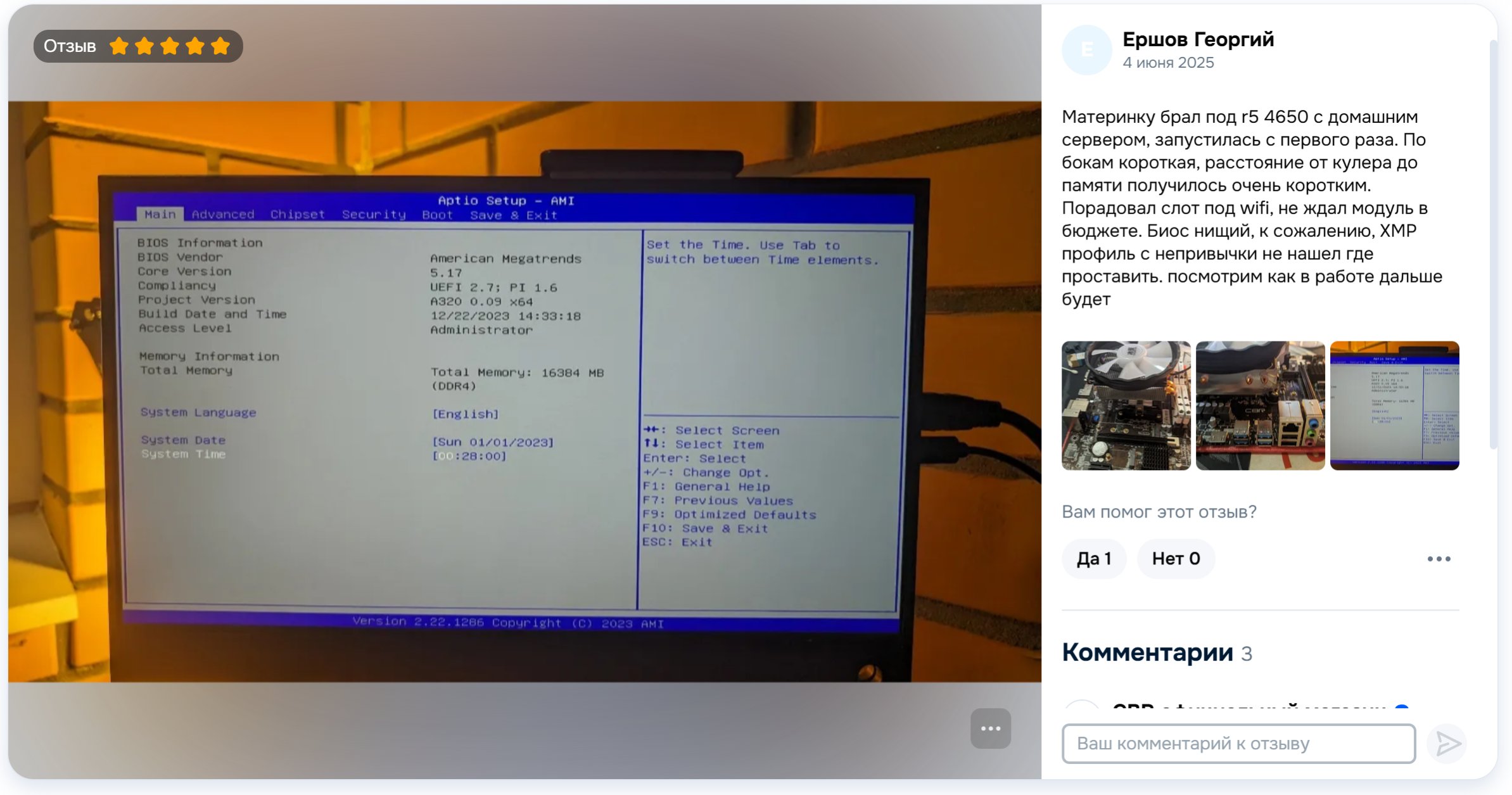 Материнская плата CBR A320 OEM
