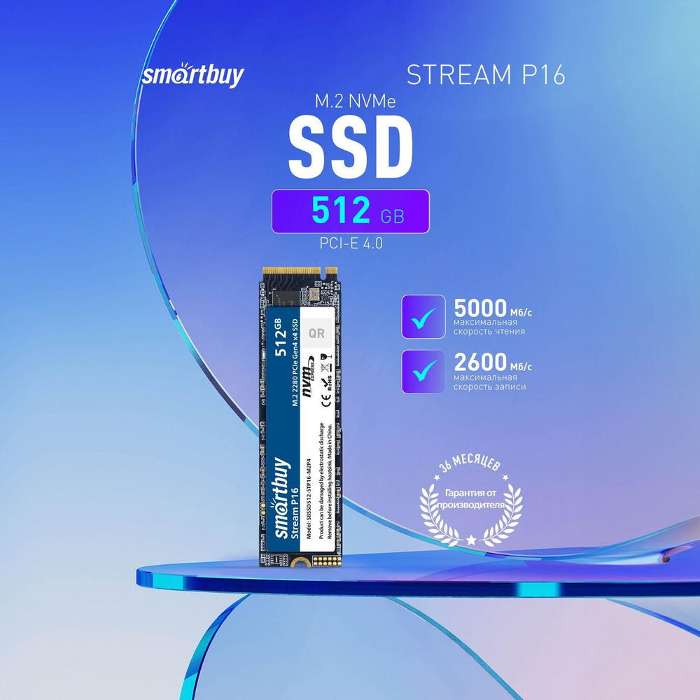 Накопитель SSD 512GB SmartBuy Stream E14 (SBSSD512-STE14-M2P3)