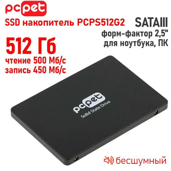 Накопитель SSD 1TB PC PET (PCPS001T3) OEM