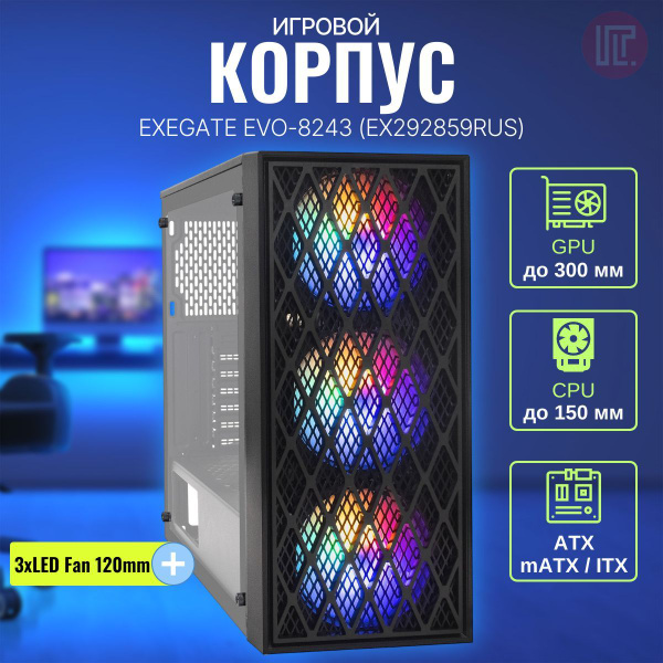 Корпус ExeGate EVO-8243 700W Black