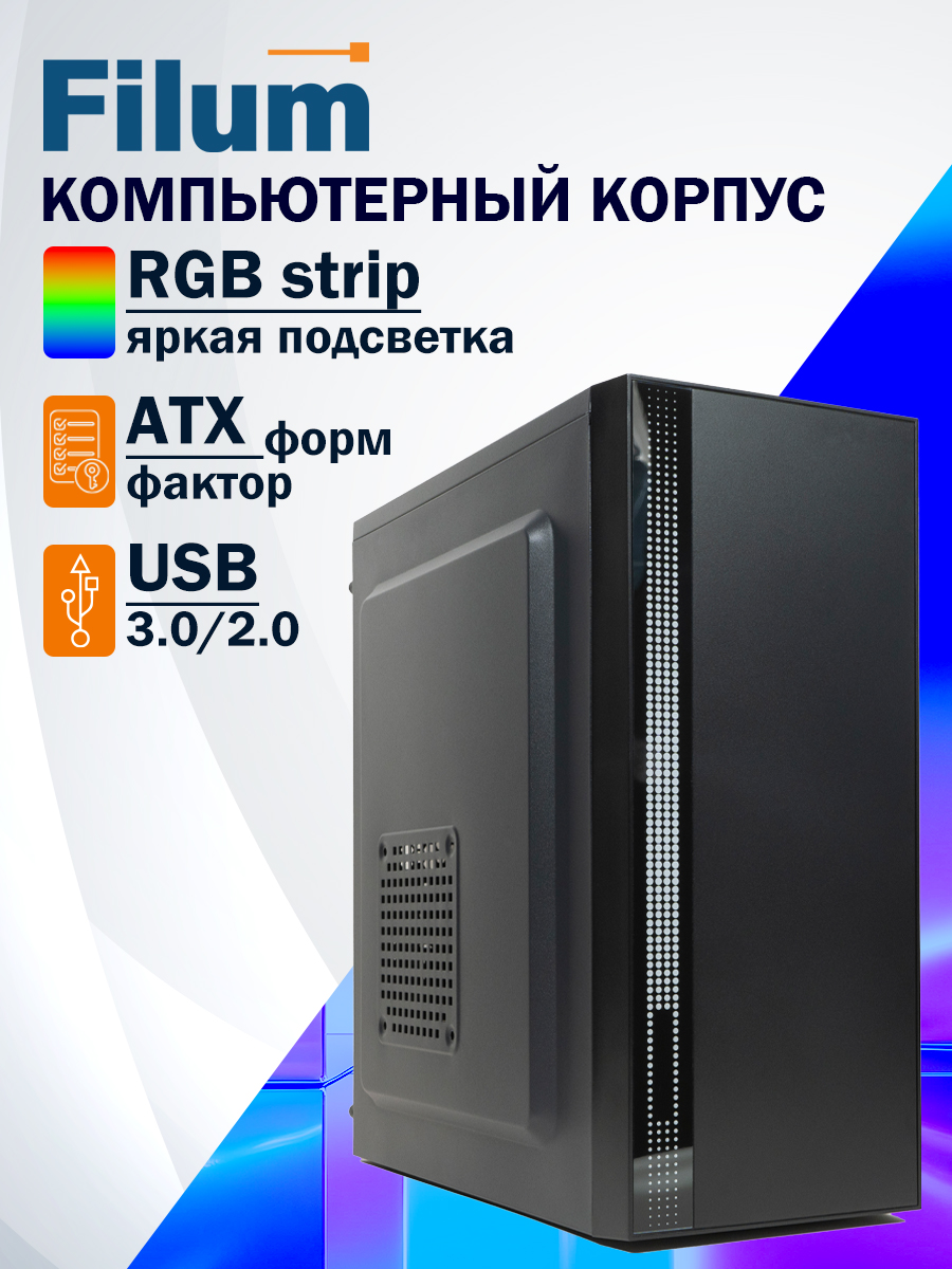 Корпус Filum S20 Black