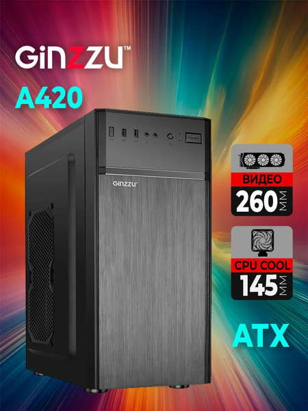 Корпус Ginzzu A420 Black