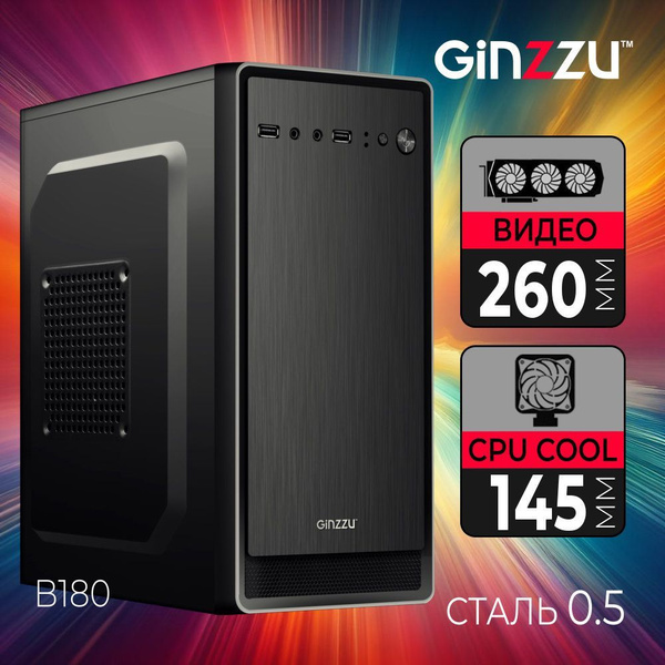 Корпус Ginzzu B180 Black