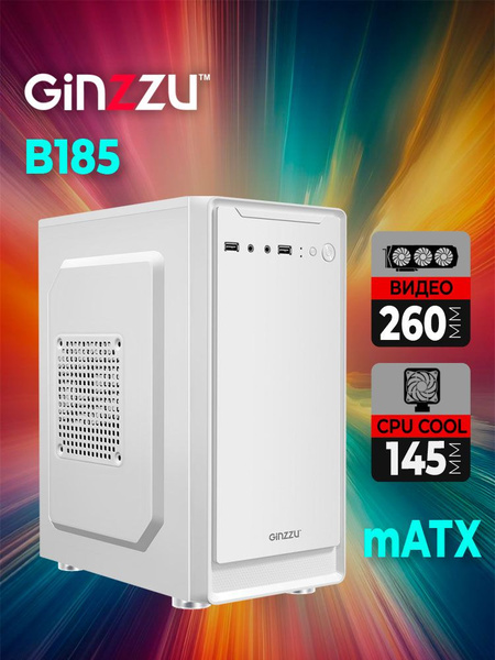 Корпус Ginzzu B185 White