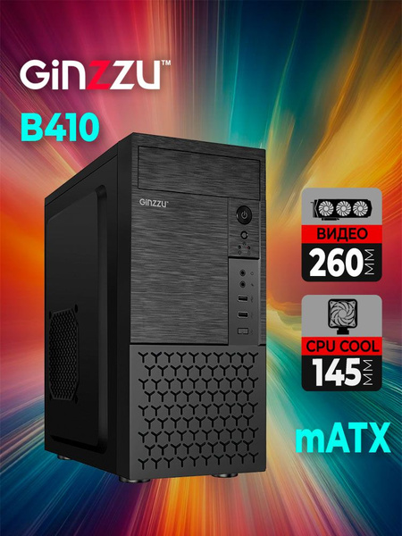 Корпус Ginzzu B410 Black