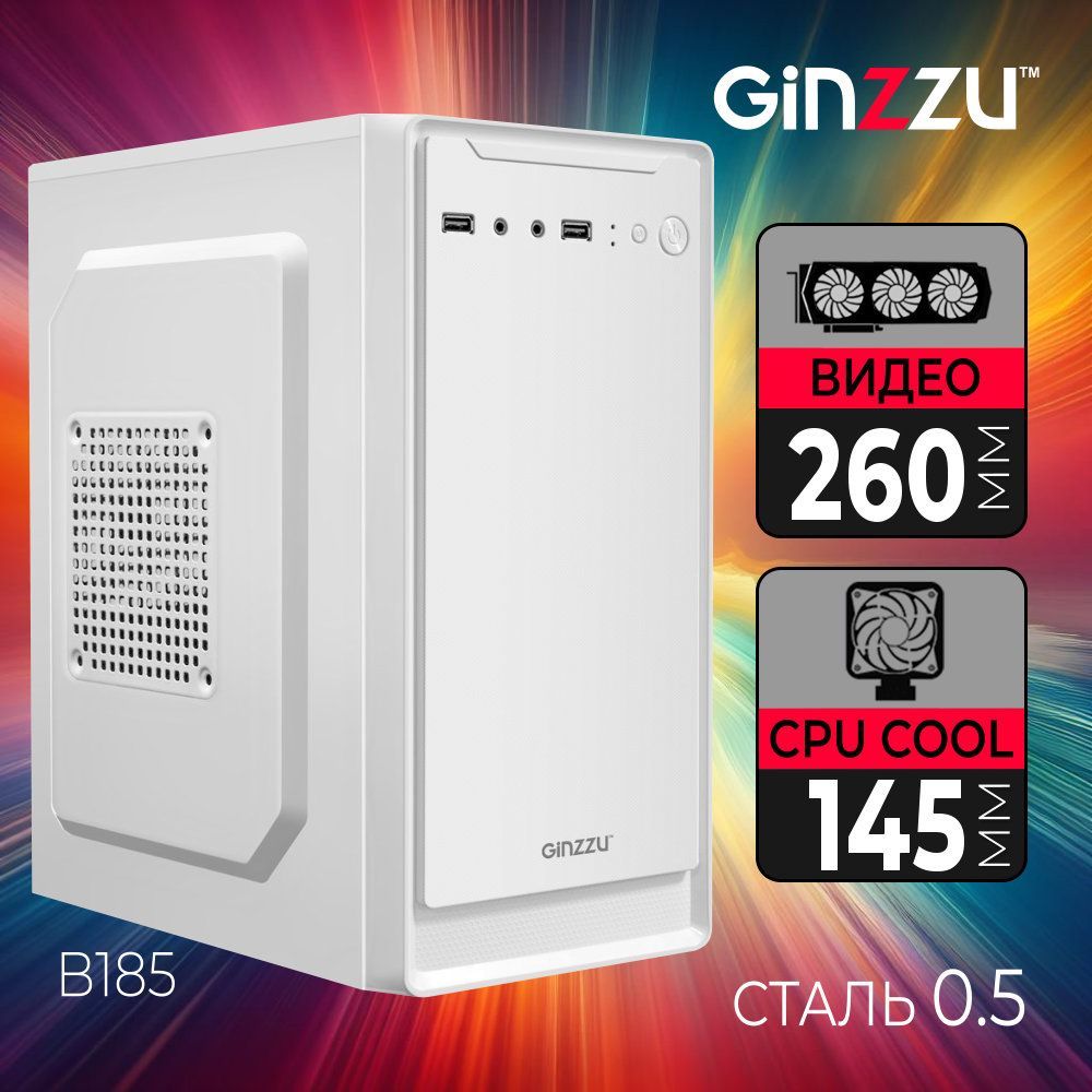 Корпус Ginzzu CL560 White