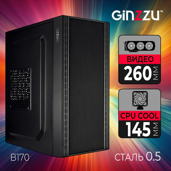 Корпус Ginzzu CL690 Black
