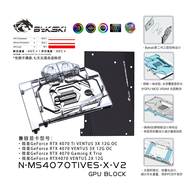 Водоблок для видеокарты Bykski N-RTX3090FE-X-V2 Plexi RBW + Backplate (130340)