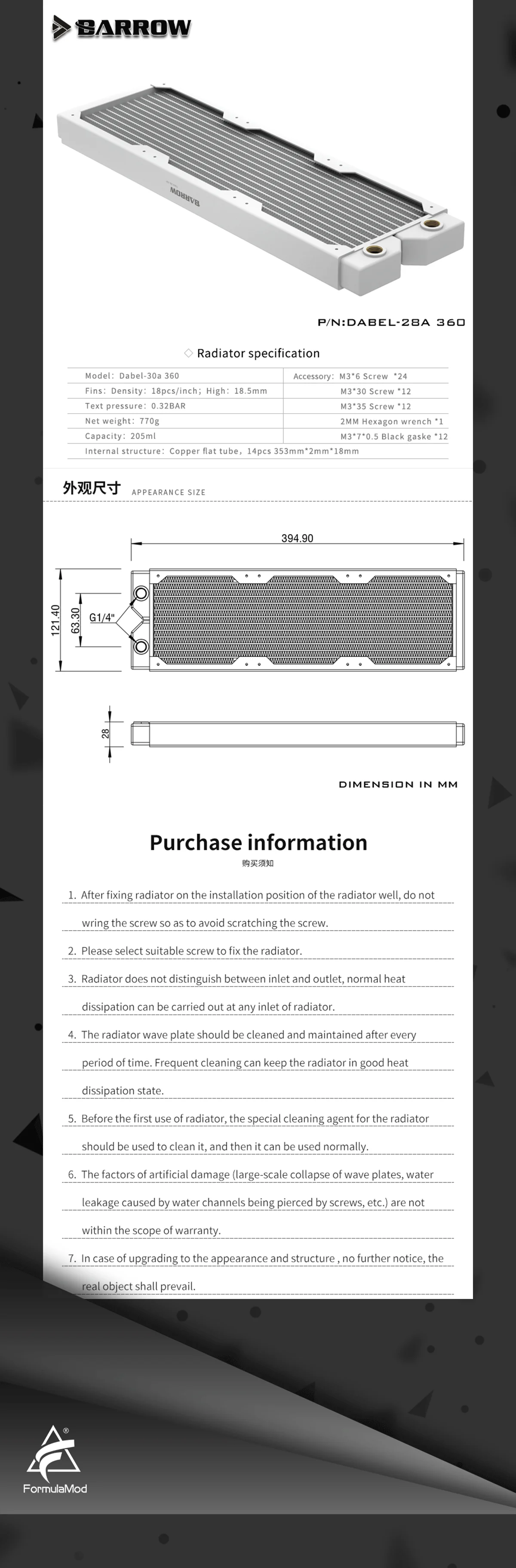 Радиатор для СЖО Barrow Dabel-28a 240 White (BA2936)