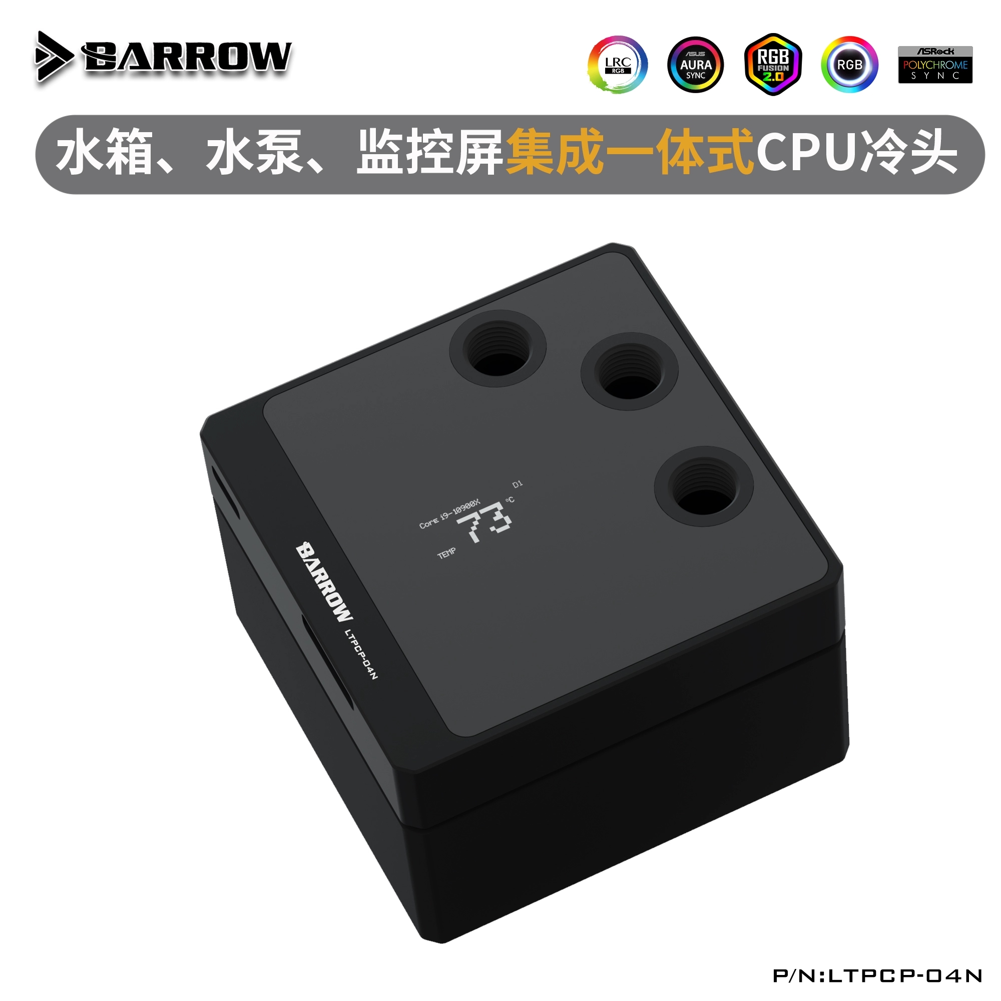 Резервуар с помпой для СЖО Barrow LTPCP-04N Glacial White POM cover (BA3205)