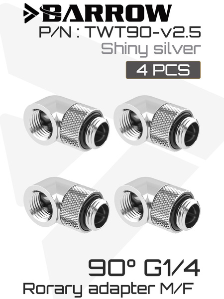 Угловой адаптер Barrow TWT90-M Shiny Silver (BA3122)