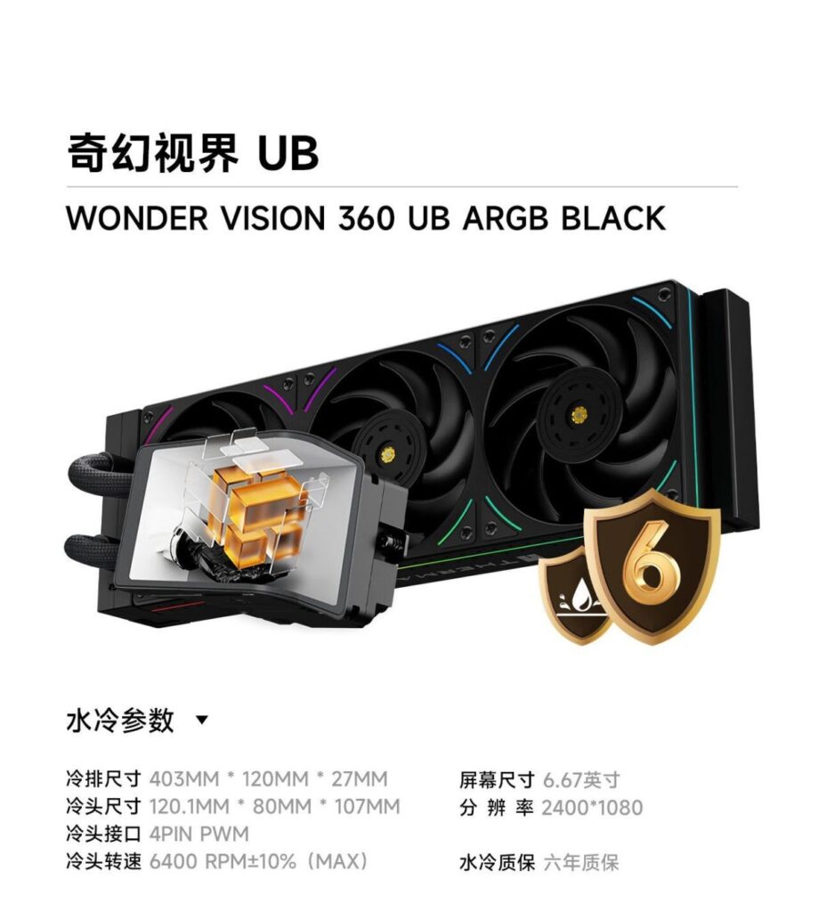 Система жидкостного охлаждения Thermalright Wonder Vision 360 UB ARGB Black