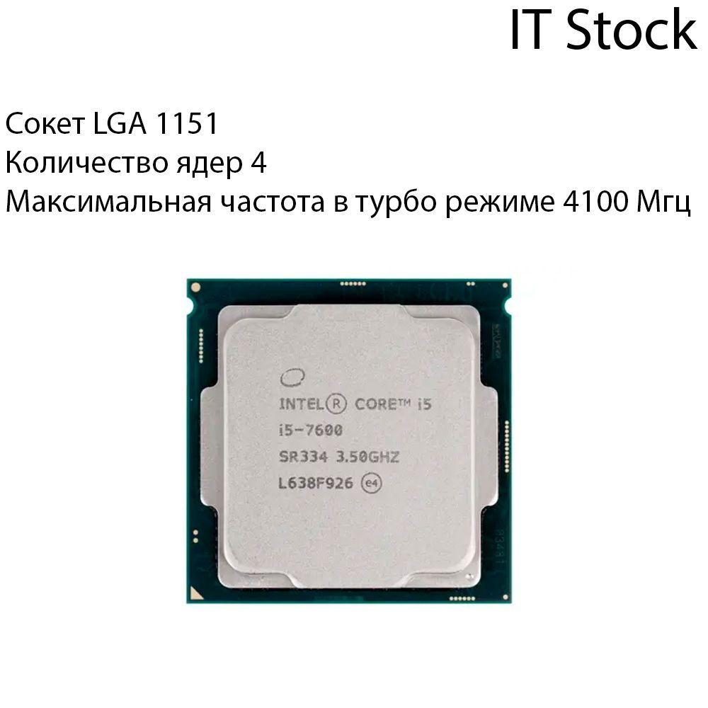 Процессор Intel Core i5 - 11400F OEM