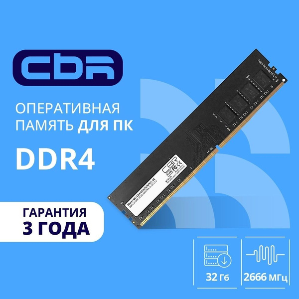 Оперативная память 4GB DDR4 2400MHz CBR (CD4-US04G24M17-00S)