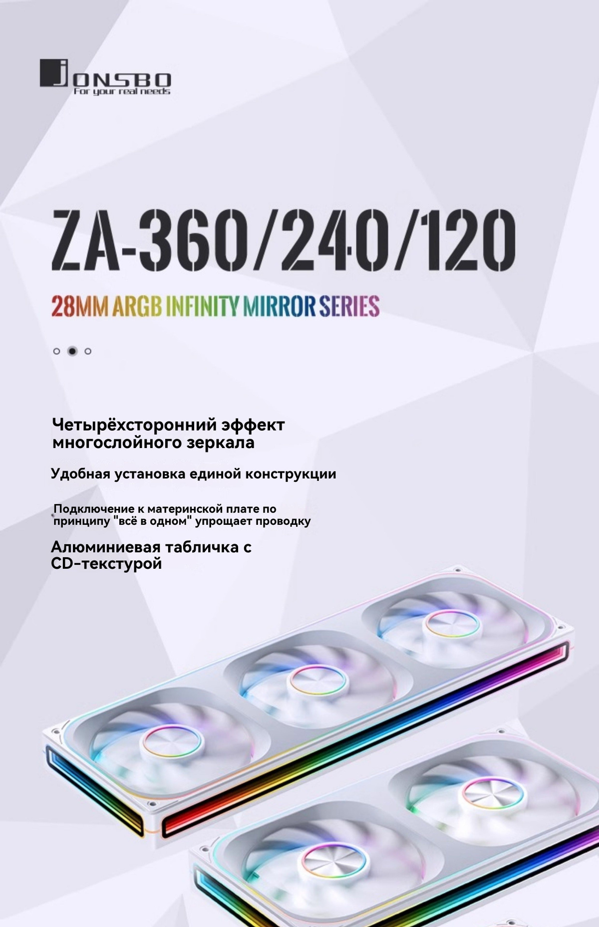 Вентилятор для корпуса Jonsbo ZA-120WR