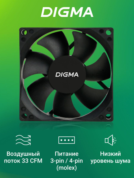 Кулер Digma D-CPC95-2