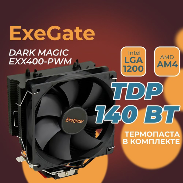 Кулер ExeGate Dark Magic EXX400V3-PWM.RGB