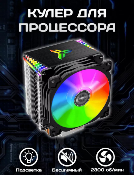 Кулер Jonsbo CR-1400 DV2 ARGB Black